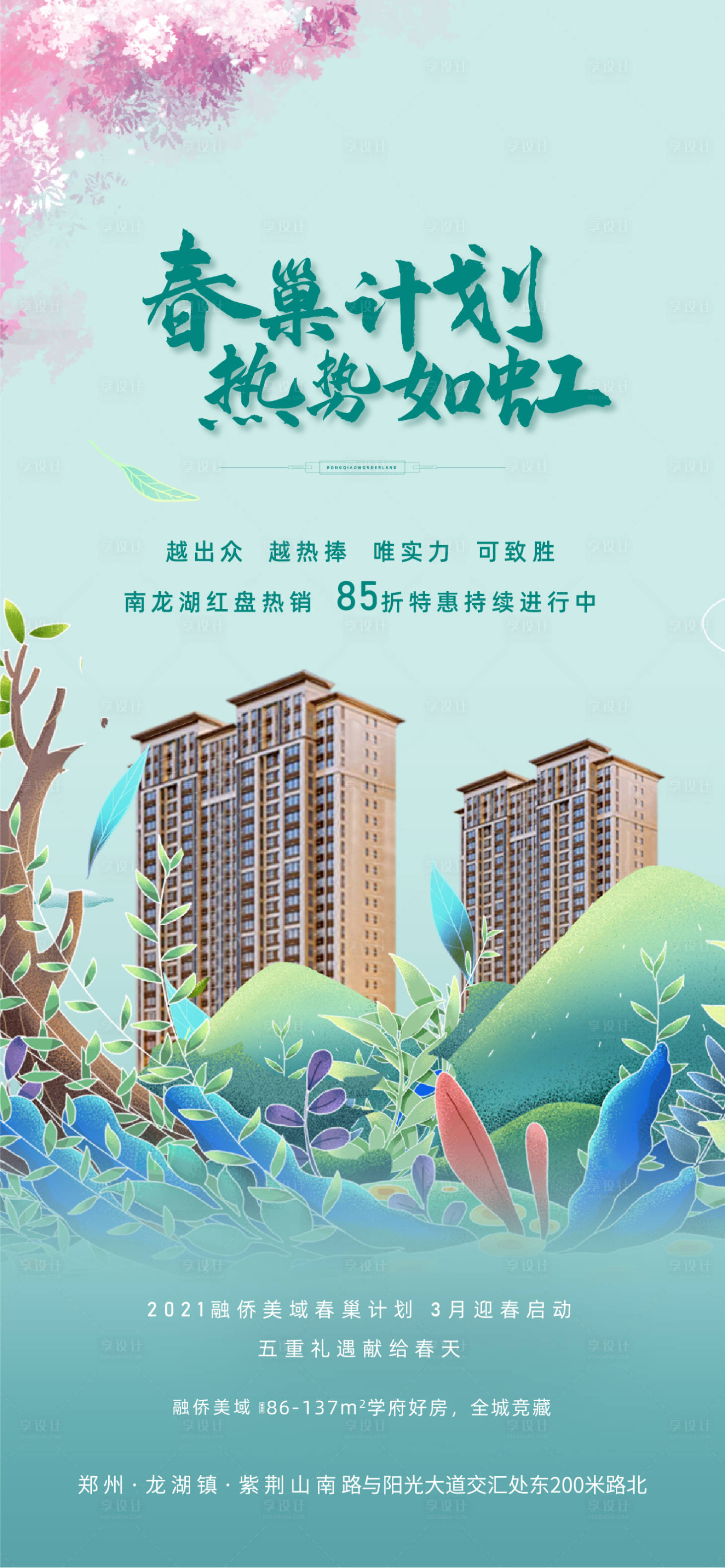 源文件下载【享设计】搜索编号：40340004016818316【热销】