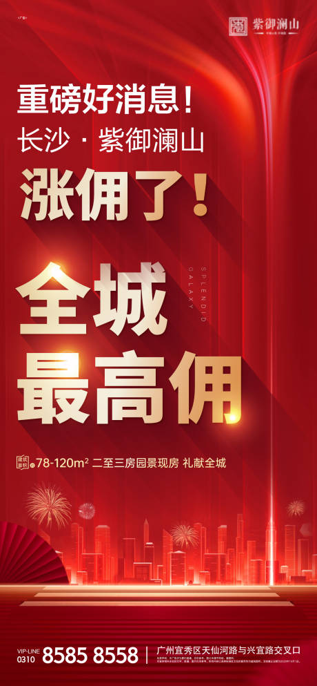 源文件下载【涨佣】编号：80530003957181719