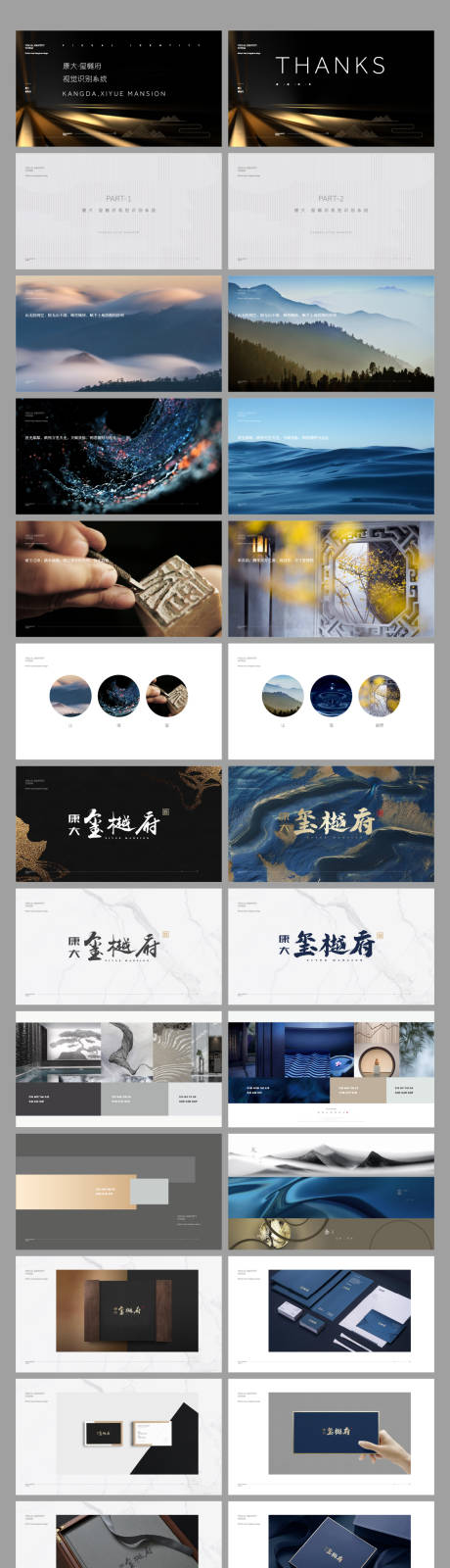 源文件下载【地产中式logo提报VI】编号：54590003661004943