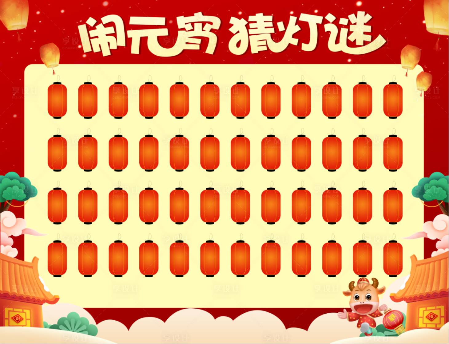 源文件下载【享设计】搜索编号：80630003673302144【元宵红包墙 卡通背景墙】