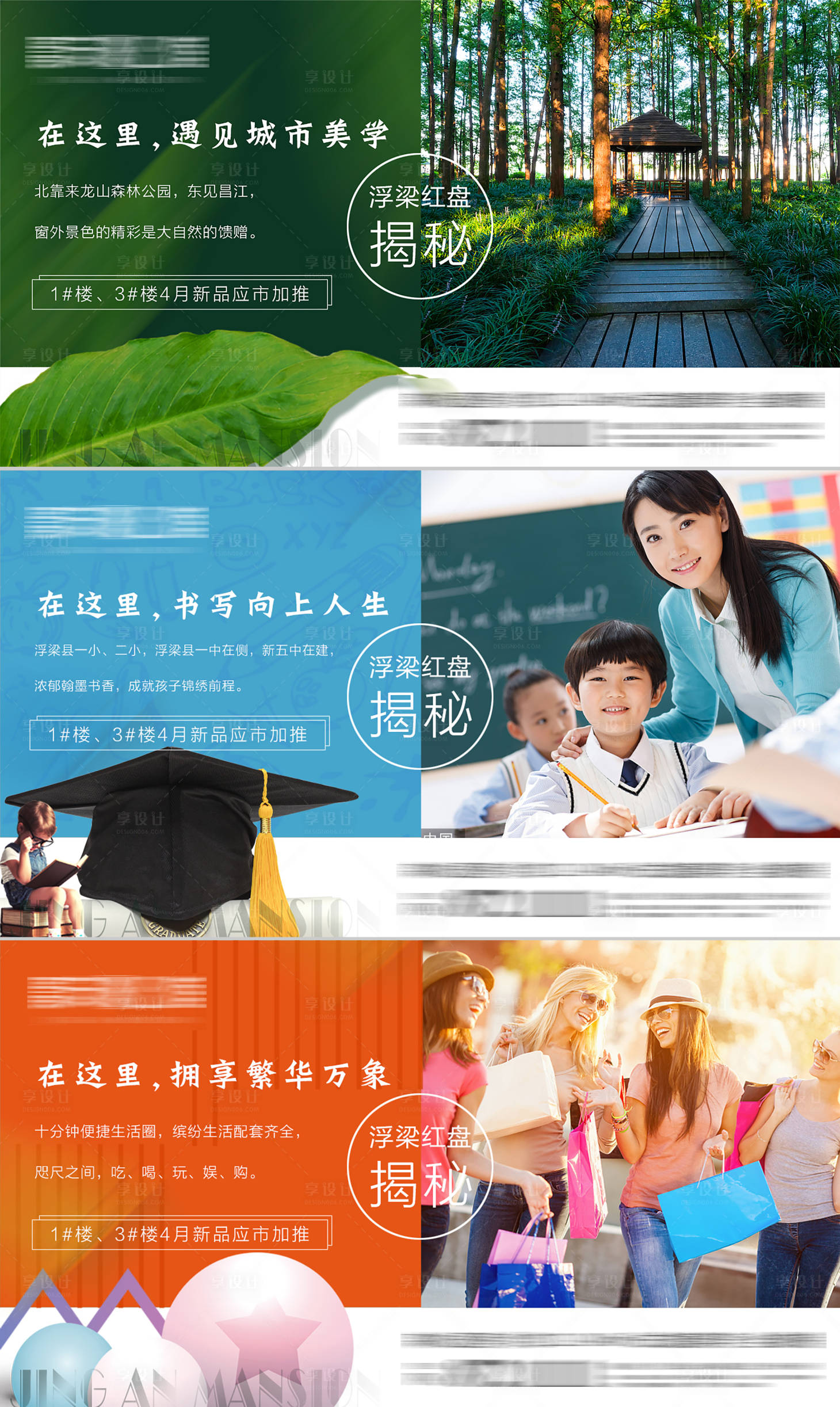 源文件下载【享设计】搜索编号：14630003901938457【地产价值点系列海报展板】