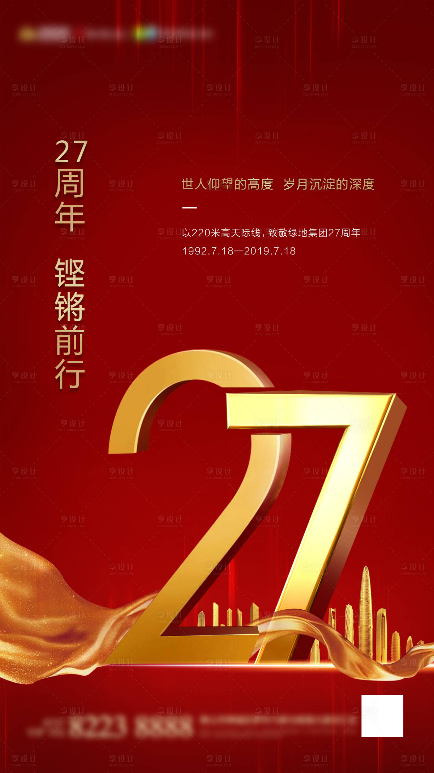 源文件下載【享設(shè)計(jì)】搜索編號(hào)：17360003695132932【熱銷紅金】