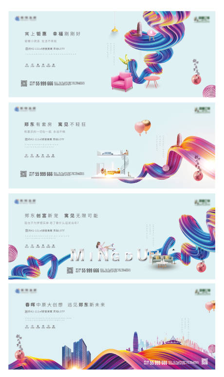 源文件下載【地產公寓提案主畫面  】編號：24820004086409366