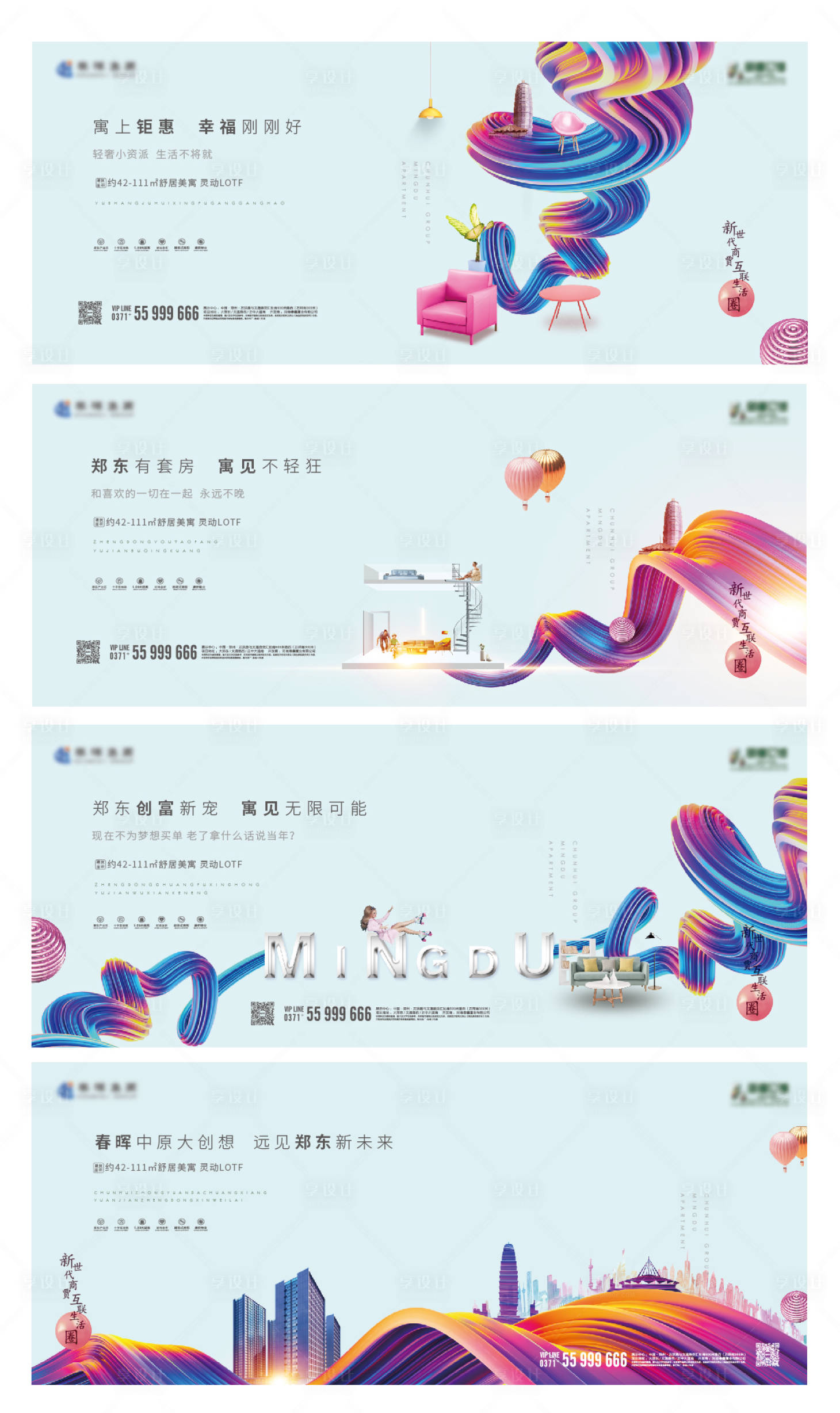 源文件下載【享設計】搜索編號：24820004086409366【地產公寓提案主畫面  】