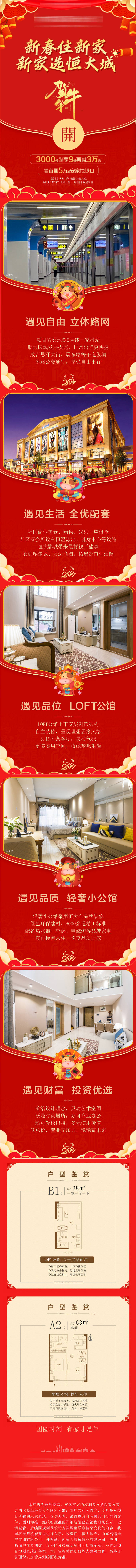 源文件下载【享设计】搜索编号：41860003879611761【朋友圈广告长图】