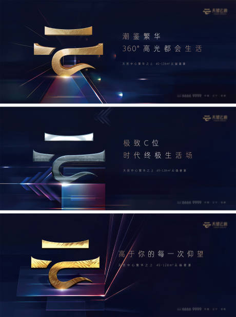 源文件下载【地产大气价值点系列海报】编号：69860003911311459