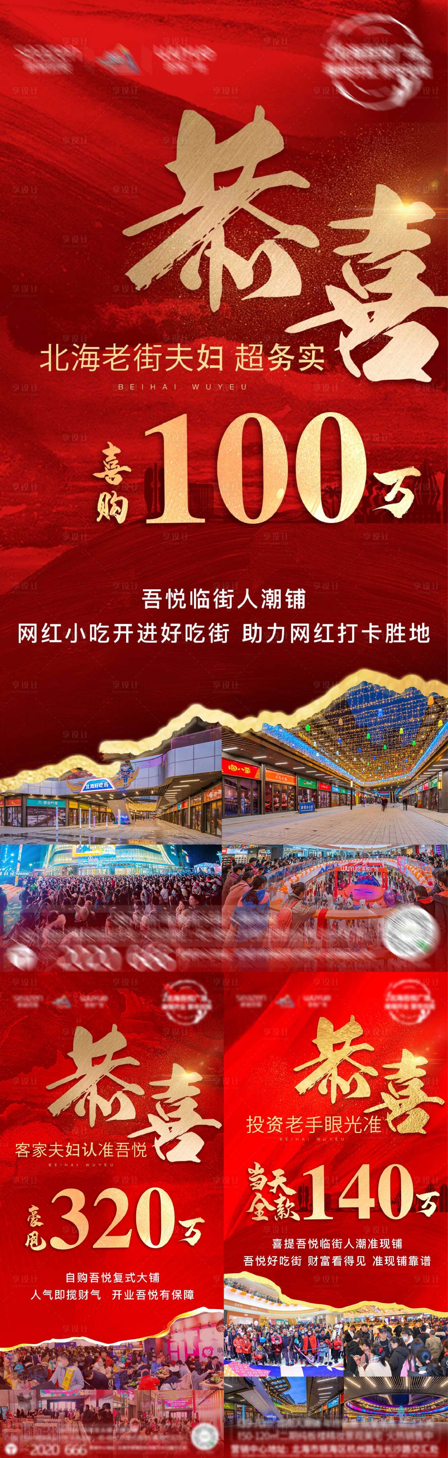 源文件下载【享设计】搜索编号：25870003704552580【喜报】