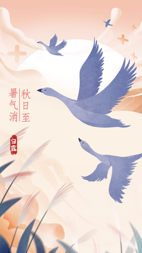 源文件下載【享設(shè)計】搜索編號：60740004013439472【白露插畫】
