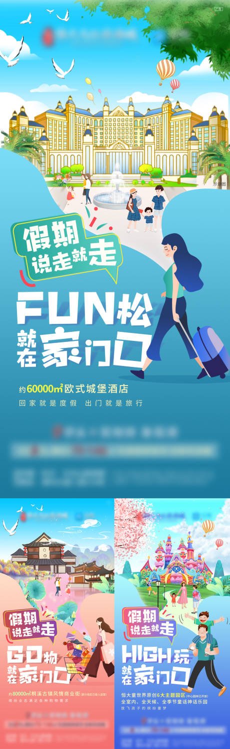 源文件下載【地產配套價值點手繪系列海報】編號：82630003665734943