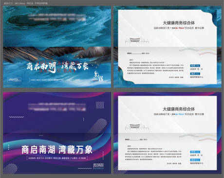 源文件下載【高級酷炫邀請函】編號：48830003829464361