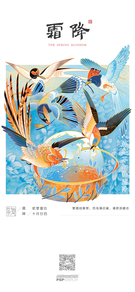 源文件下載【享設計】搜索編號：79950003993508323【公歷節日 】