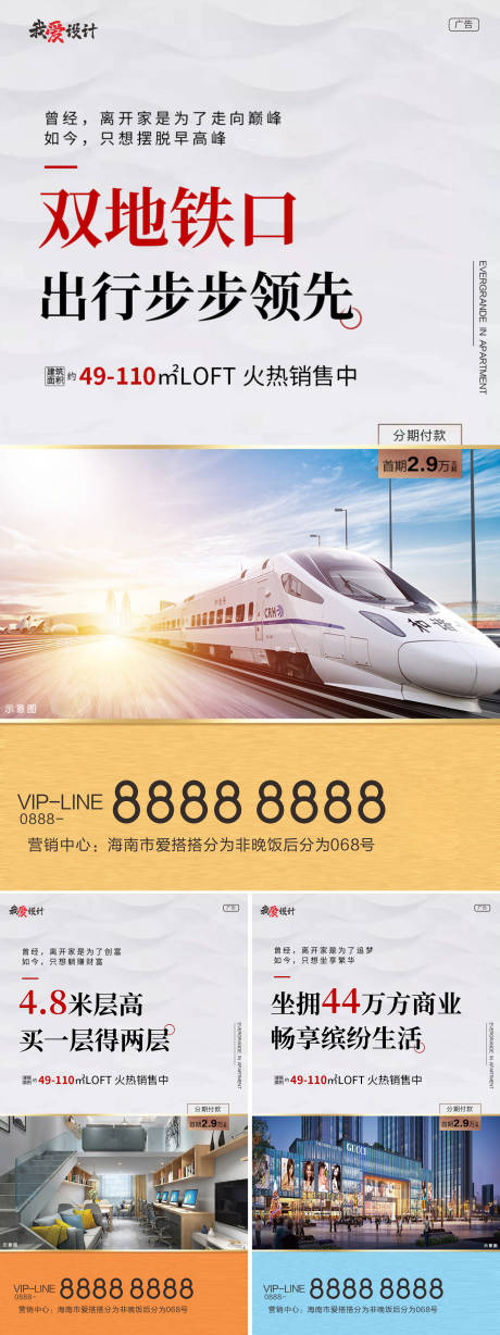 源文件下载【地产公寓住宅价值点系列海报】编号：78020003764807351