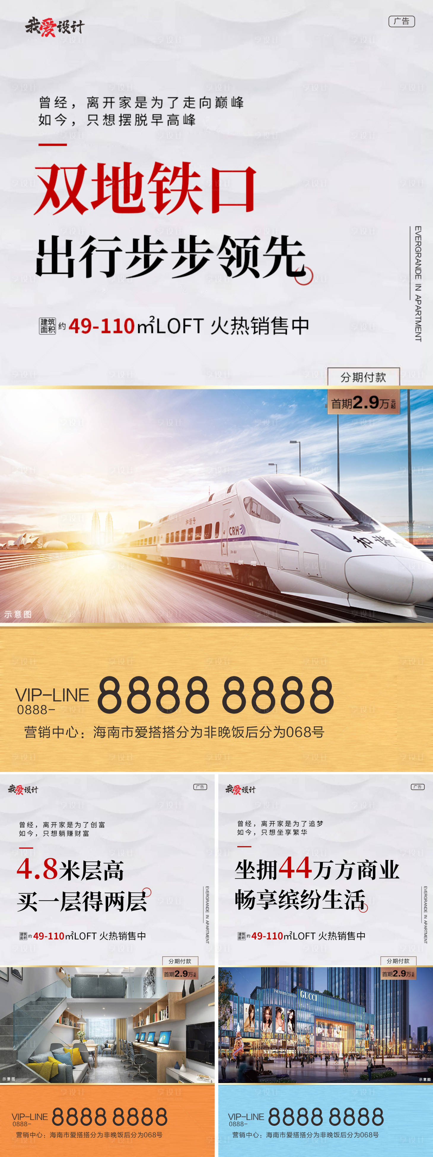 源文件下載【地產(chǎn)公寓住宅價值點系列海報】編號：78020003764807351