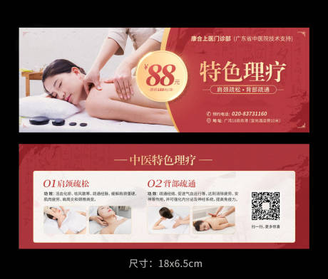 源文件下载【医美整形美容按摩优惠券】编号：50300003707103511