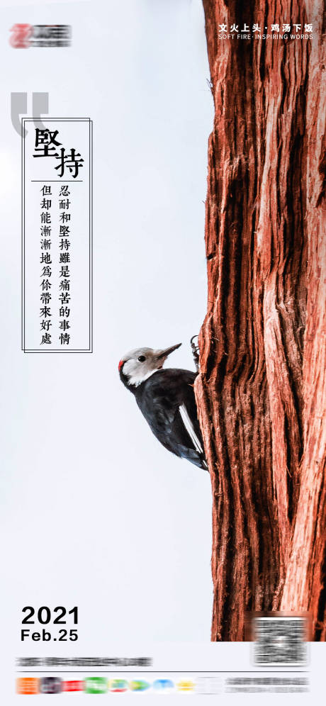 源文件下载【享设计】搜索编号：59020003670622195【企业激励海报】