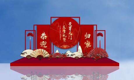 源文件下载【欢迎回家地产美陈】编号：39060003838033080