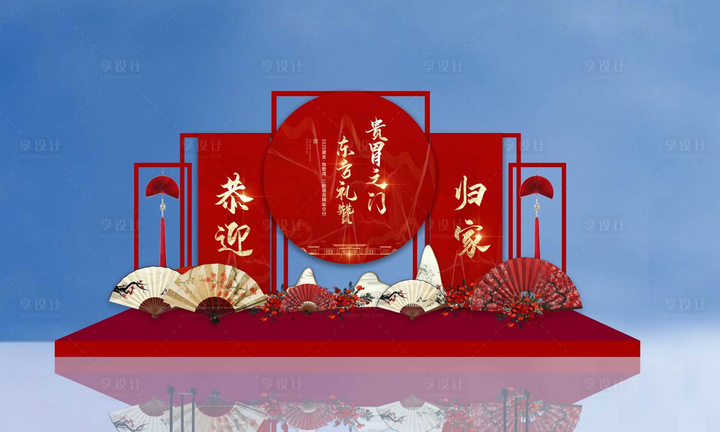 源文件下載【享設計】搜索編號：39060003838033080【歡迎回家地產美陳】