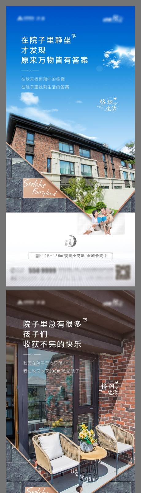 源文件下载【享设计】搜索编号：13150004002226656【地产庭院系列刷屏】