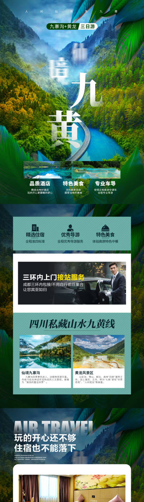 源文件下载【仙境九黄】编号：23820003818822274