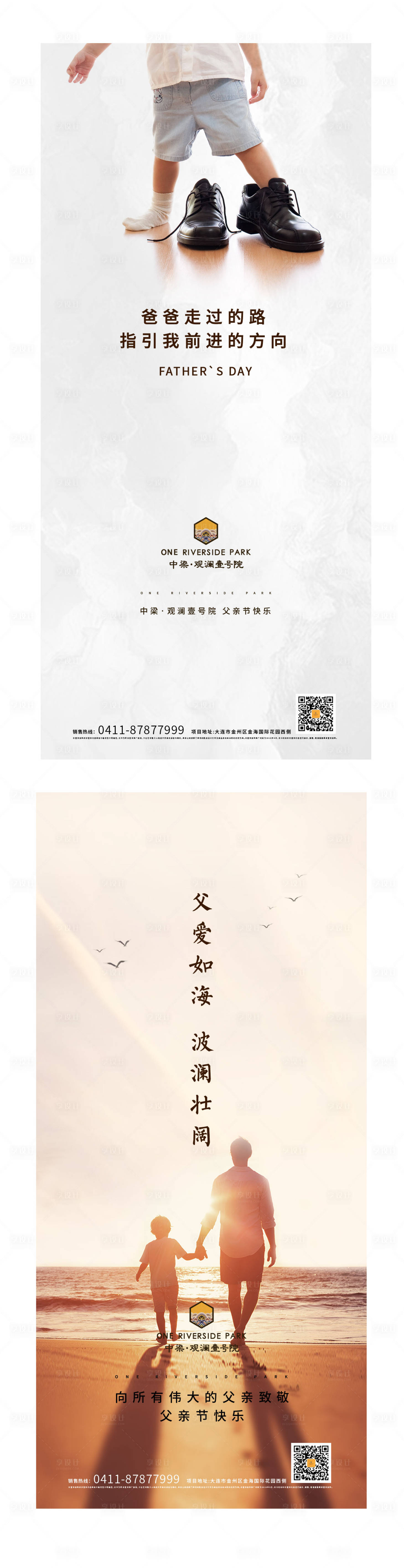 源文件下載【享設計】搜索編號：33200003932707340【父親節(jié)節(jié)日海報】