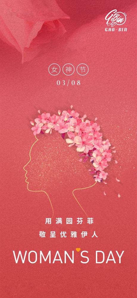 源文件下載【女神節(jié)  】編號(hào)：66260003705849889