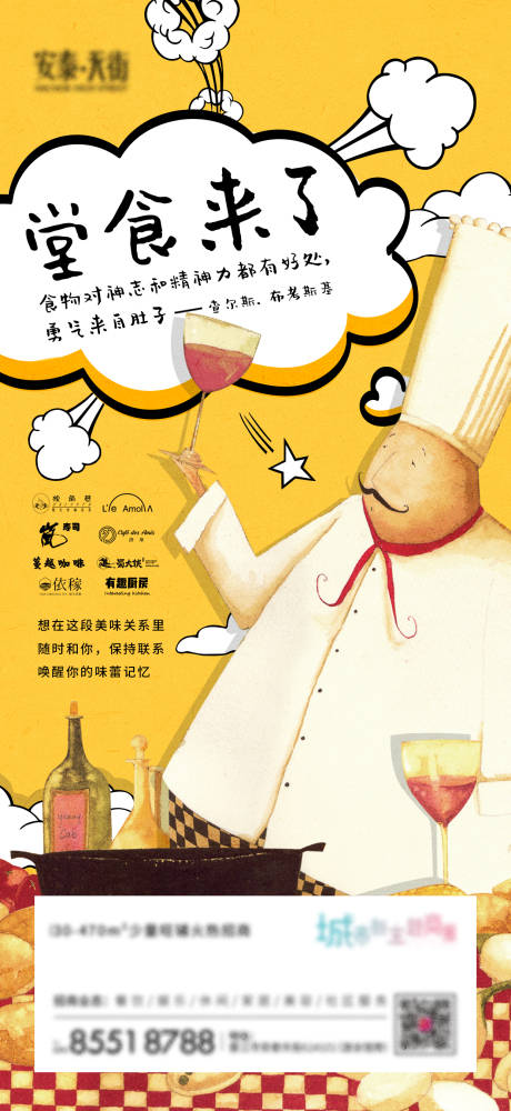 源文件下载【品牌入驻商业地产海报】编号：41240003666866335