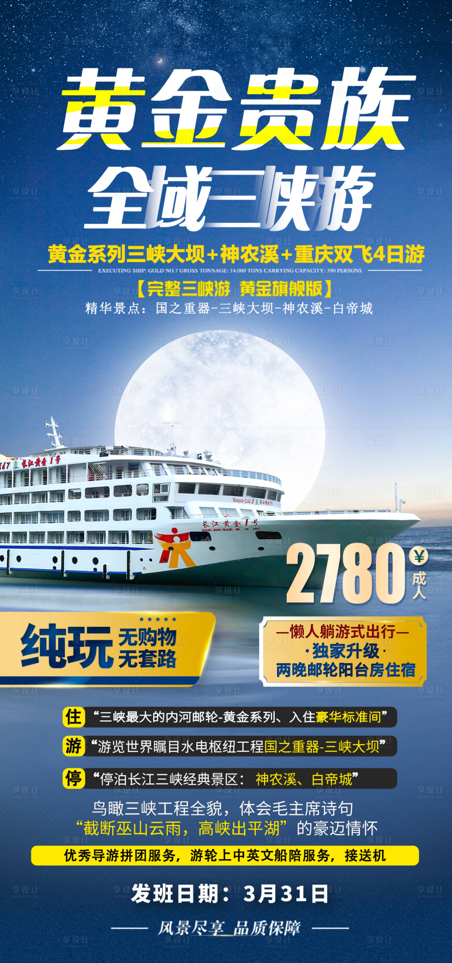 源文件下載【享設(shè)計(jì)】搜索編號：81530003666654075【黃金貴族】