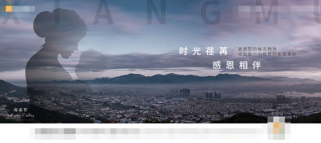 源文件下载【地产母亲节海报】编号：87100003792096625