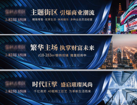 源文件下载【地产围挡系列海报】编号：41670003695056129