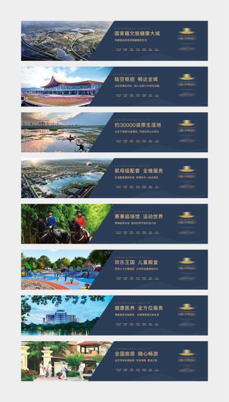 源文件下载【地产围挡系列海报】编号：45890003758773825