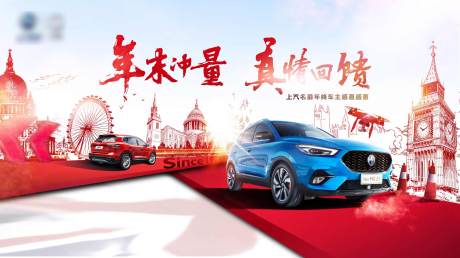 源文件下载【汽车海报】编号：24070004080181075