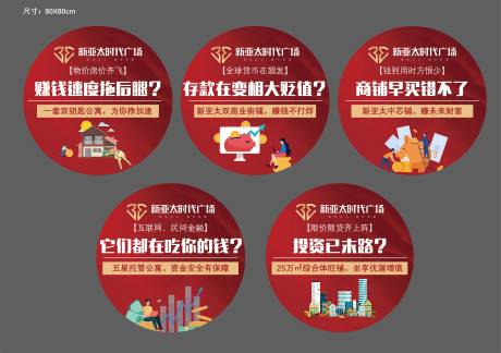 源文件下载【地产红色矢量地贴】编号：91830003896626261