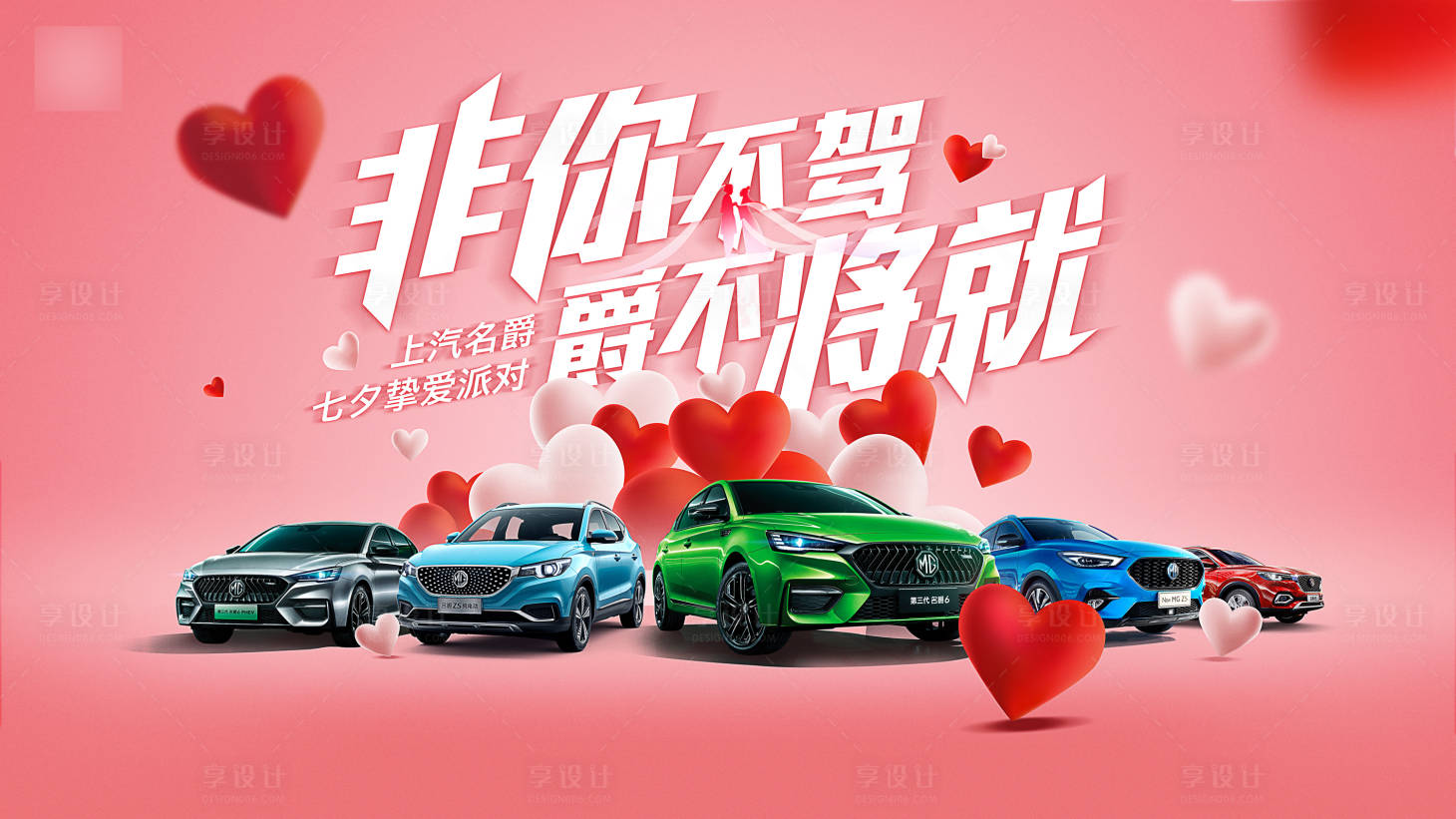 源文件下載【享設計】搜索編號：85410004027514465【汽車海報】