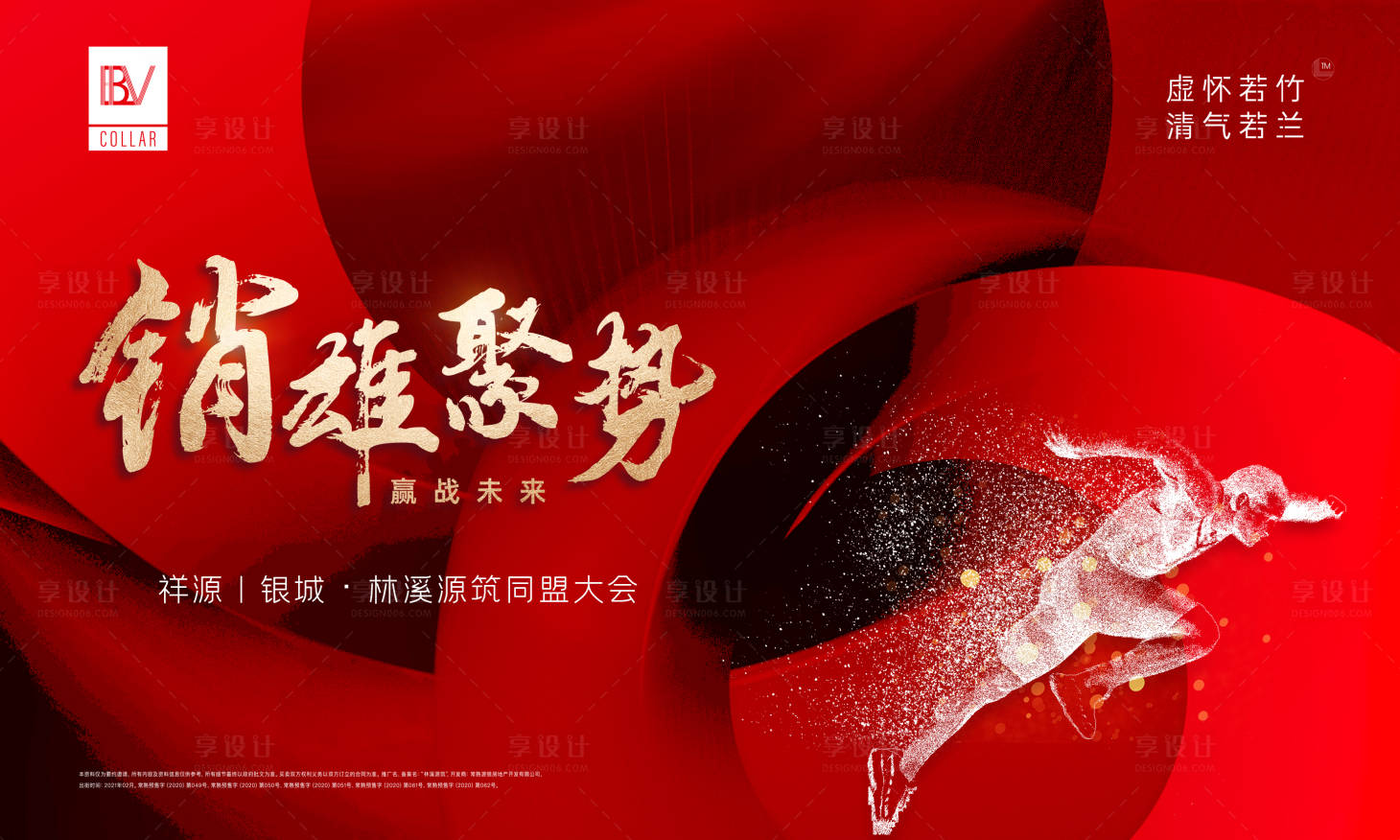 源文件下載【享設計】搜索編號：26980003657571437【分銷大會背景板】