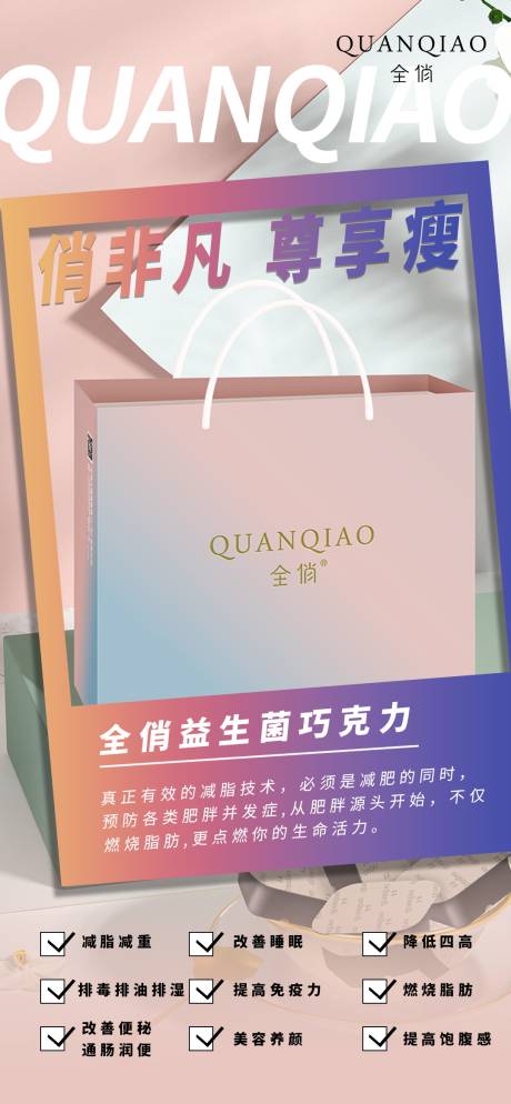 源文件下载【瘦身减肥海报】编号：77830003937774213