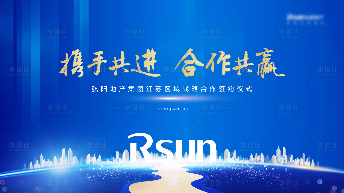 源文件下載【享設計】搜索編號：81050003895876882【藍色地產簽約儀式背景板】