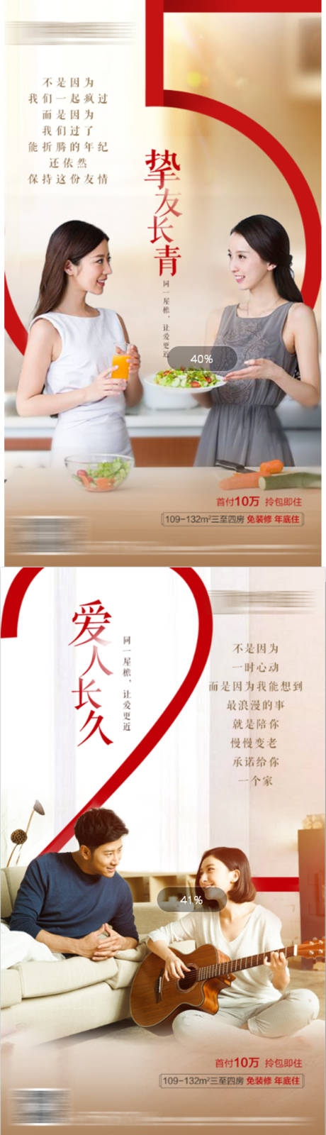源文件下载【520节日场景系列海报】编号：80410003971668348