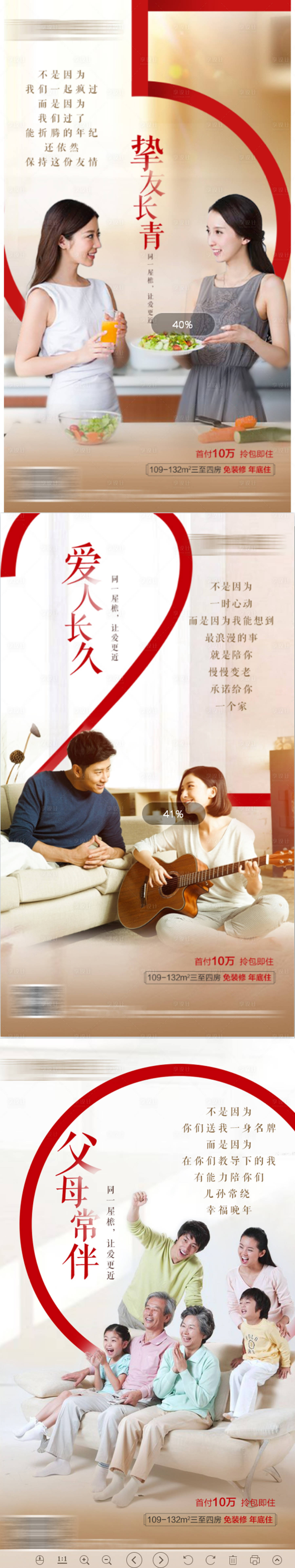 源文件下载【享设计】搜索编号：80410003971668348【520节日场景系列海报】