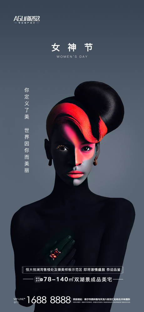 源文件下载【女王节节日海报】编号：88620003737632545