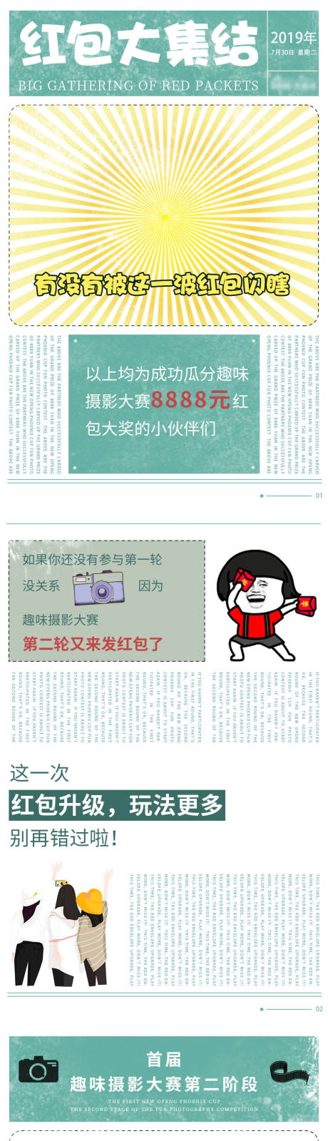 源文件下载【房地产摄影活动长图海报】编号：46500003767053558