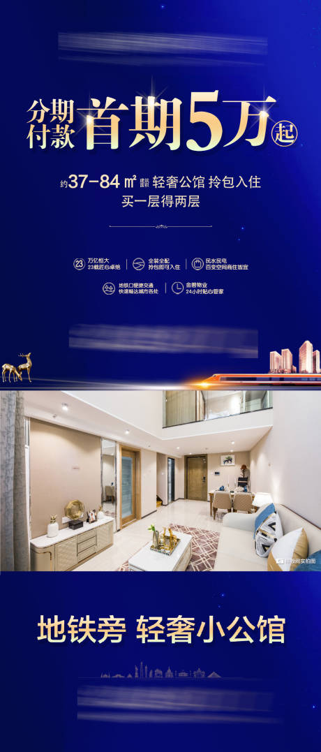 源文件下载【享设计】搜索编号：52640003980236224【电梯电视广告分期付款】