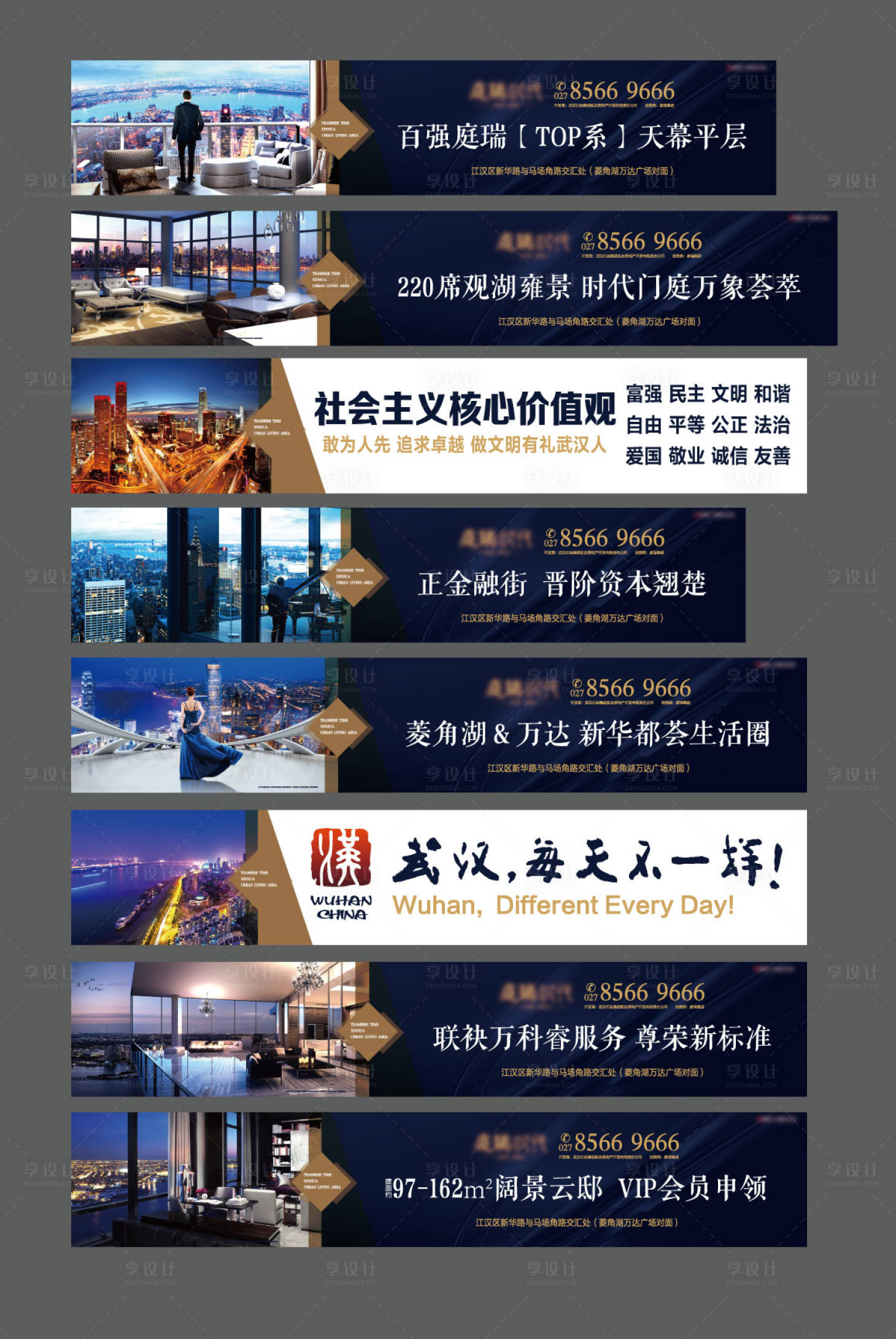 源文件下載【享設(shè)計】搜索編號：66580003987251531【房地產(chǎn)圍擋】