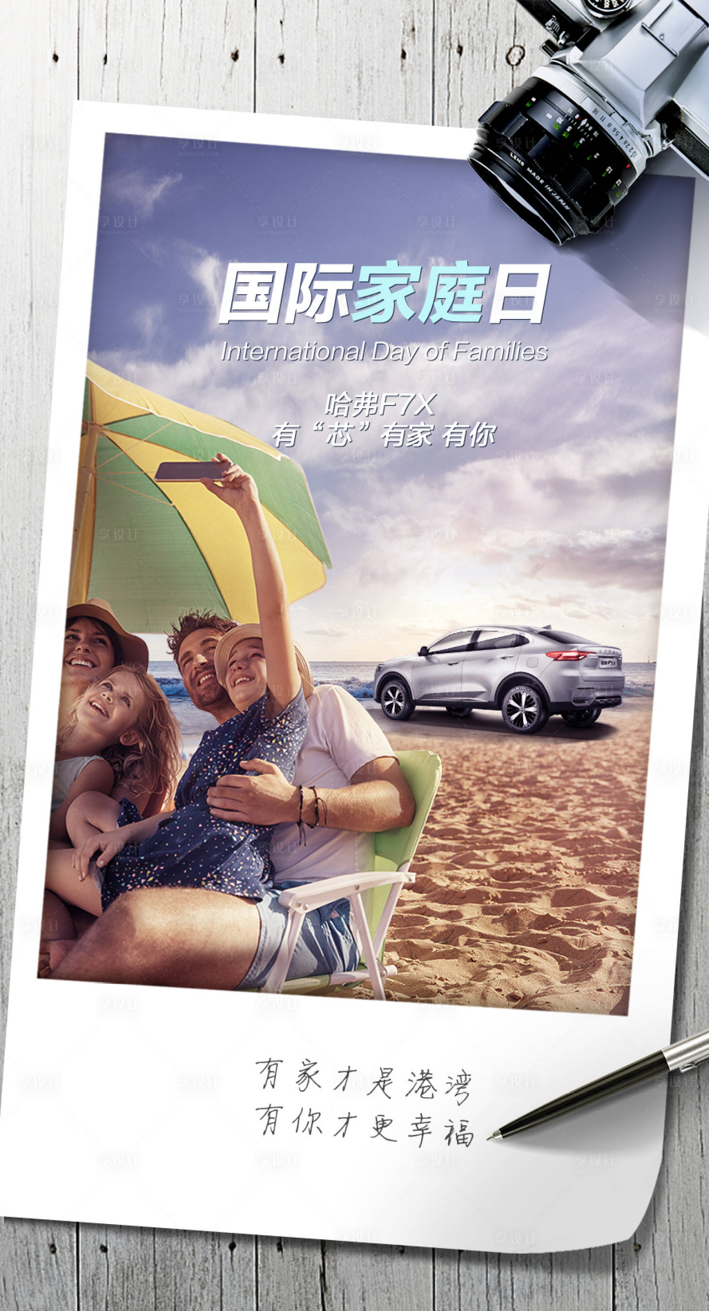 源文件下載【享設(shè)計(jì)】搜索編號(hào)：24340003948402725【國際家庭日海報(bào)】