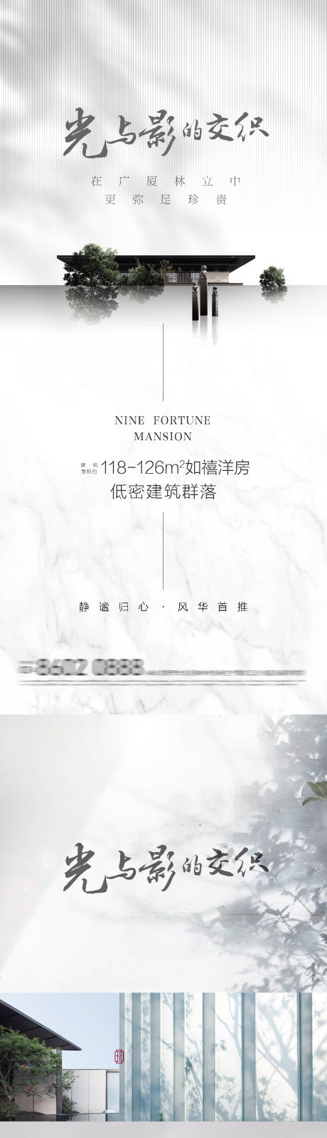源文件下载【享设计】搜索编号：71880004002026732【洋房海报】