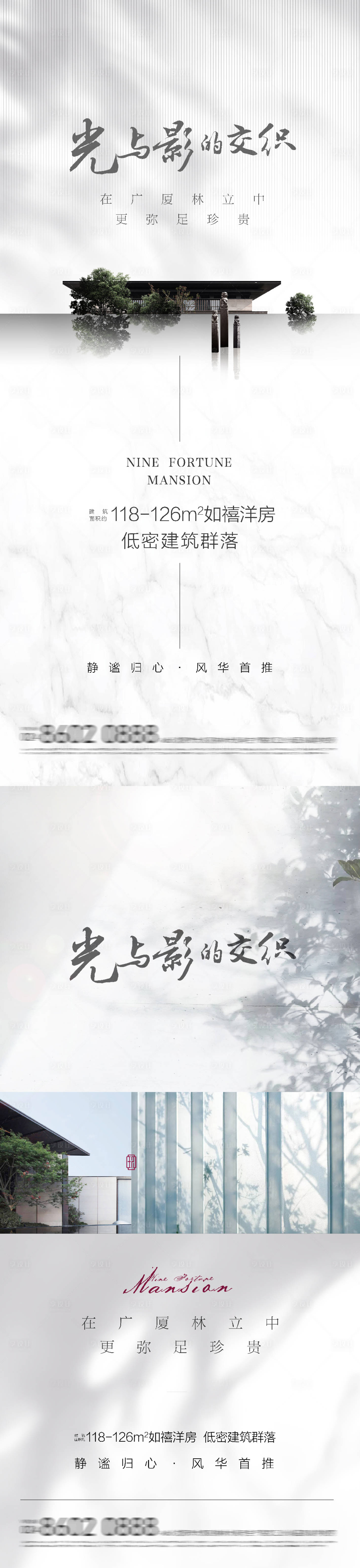 源文件下載【享設計】搜索編號：71880004002026732【洋房海報】