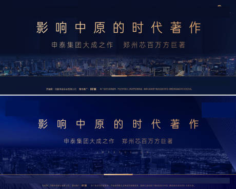 源文件下载【地产户外大牌】编号：14200003920634787