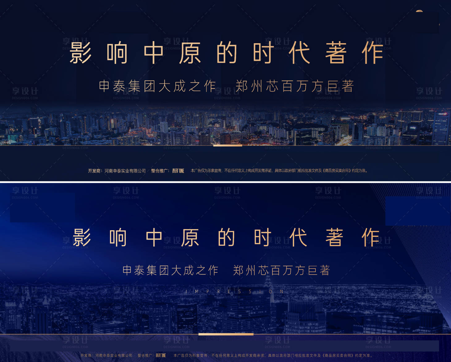 源文件下載【享設計】搜索編號：14200003920634787【地產戶外大牌】