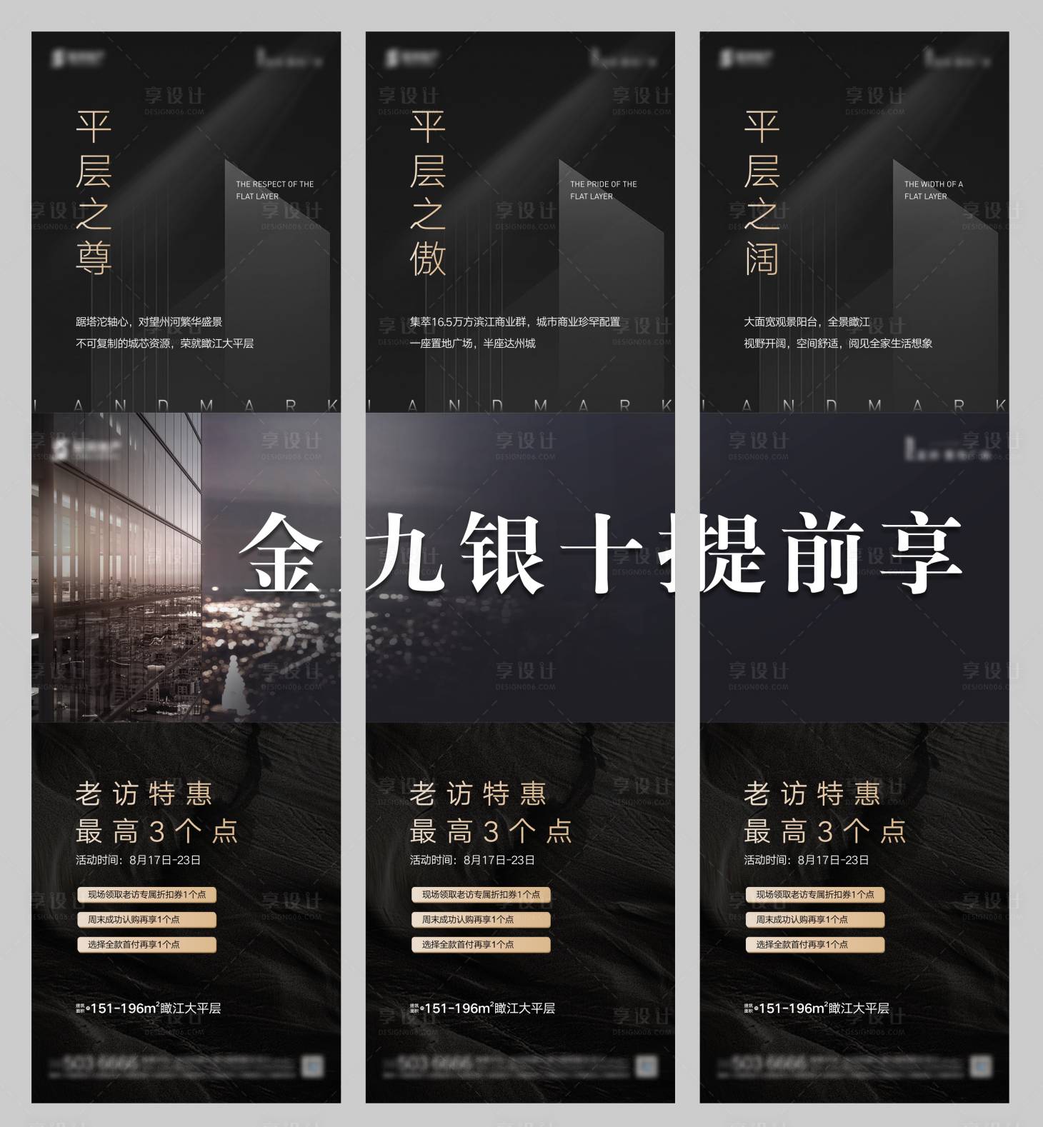 源文件下載【享設(shè)計(jì)】搜索編號(hào)：97890004008244522【老帶新金九銀十】
