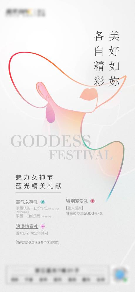 源文件下載【享設計】搜索編號：14830003815266799【女神節海報】