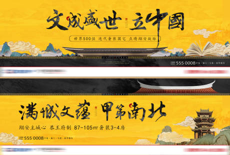 源文件下载【帝王黄新中式户外】编号：77700003804599450